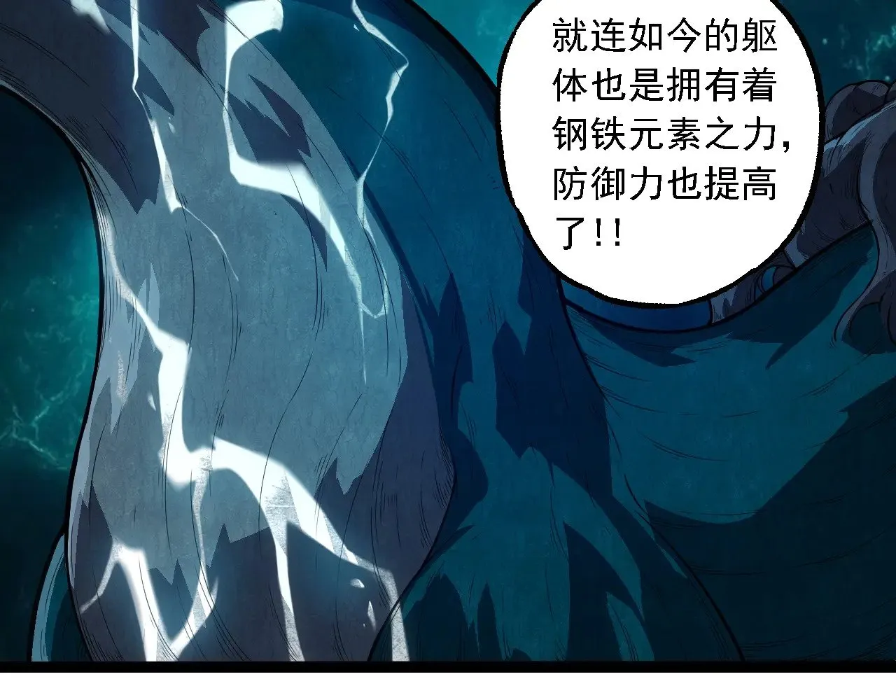 第270话 青龙之躯88