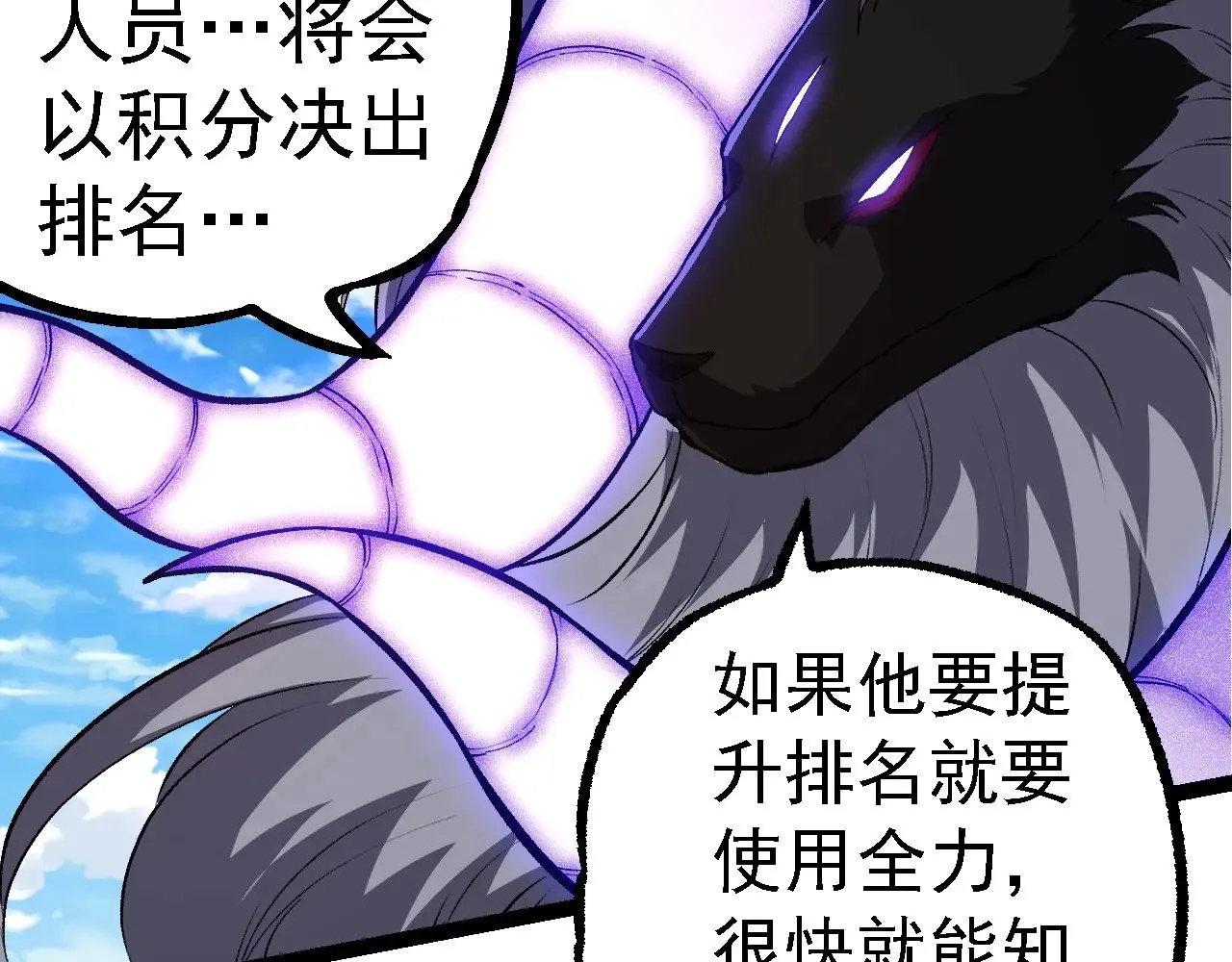 第266话 俘虏虚空之王76