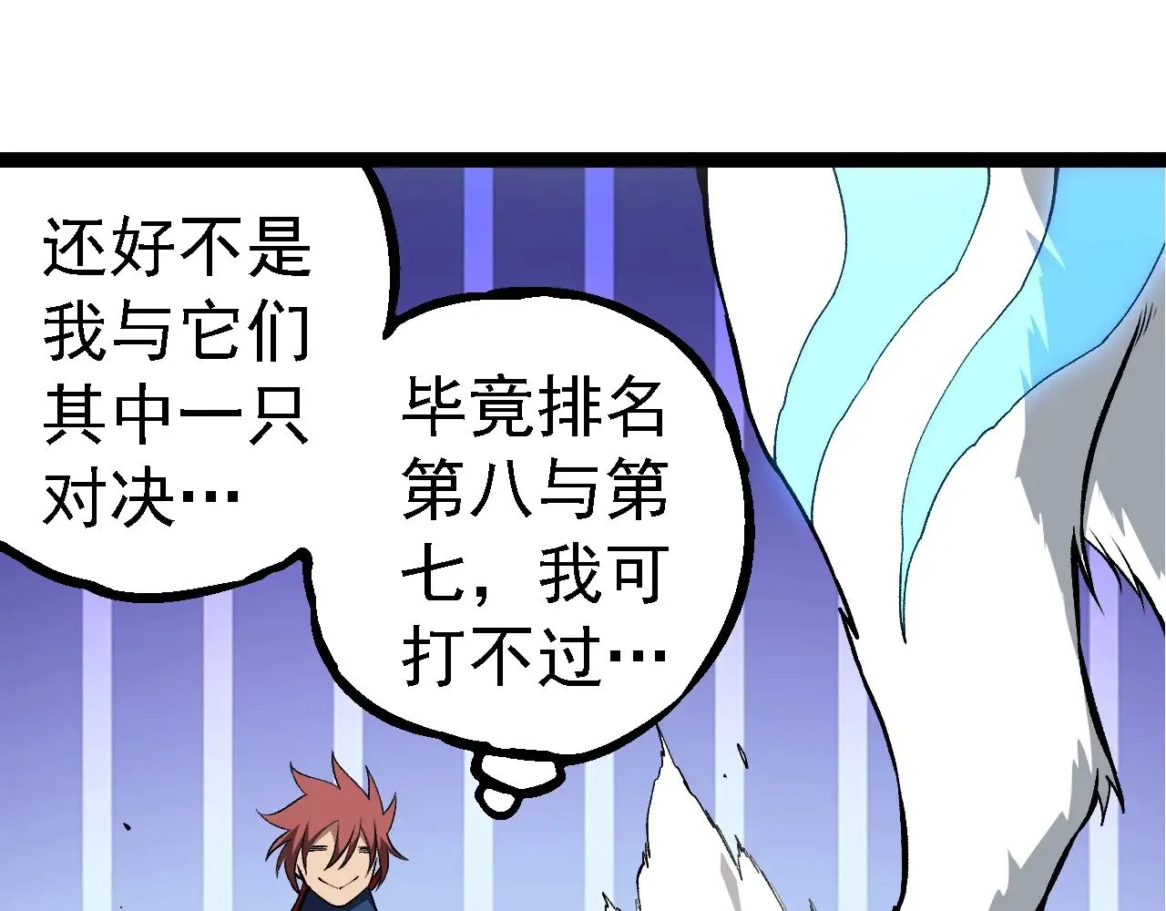 第266话 俘虏虚空之王96