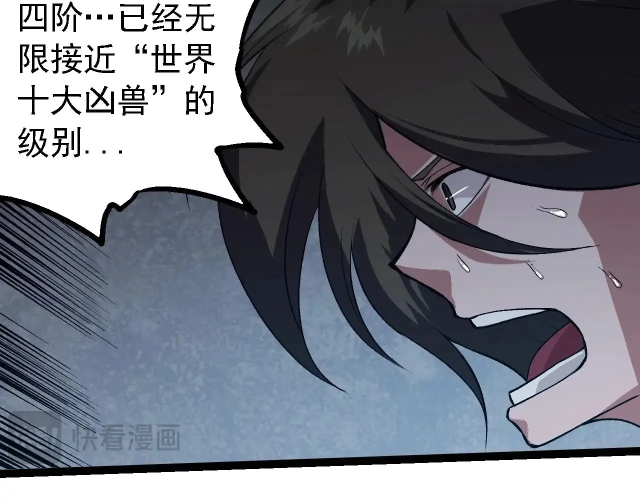 第281话 强化虫洞81