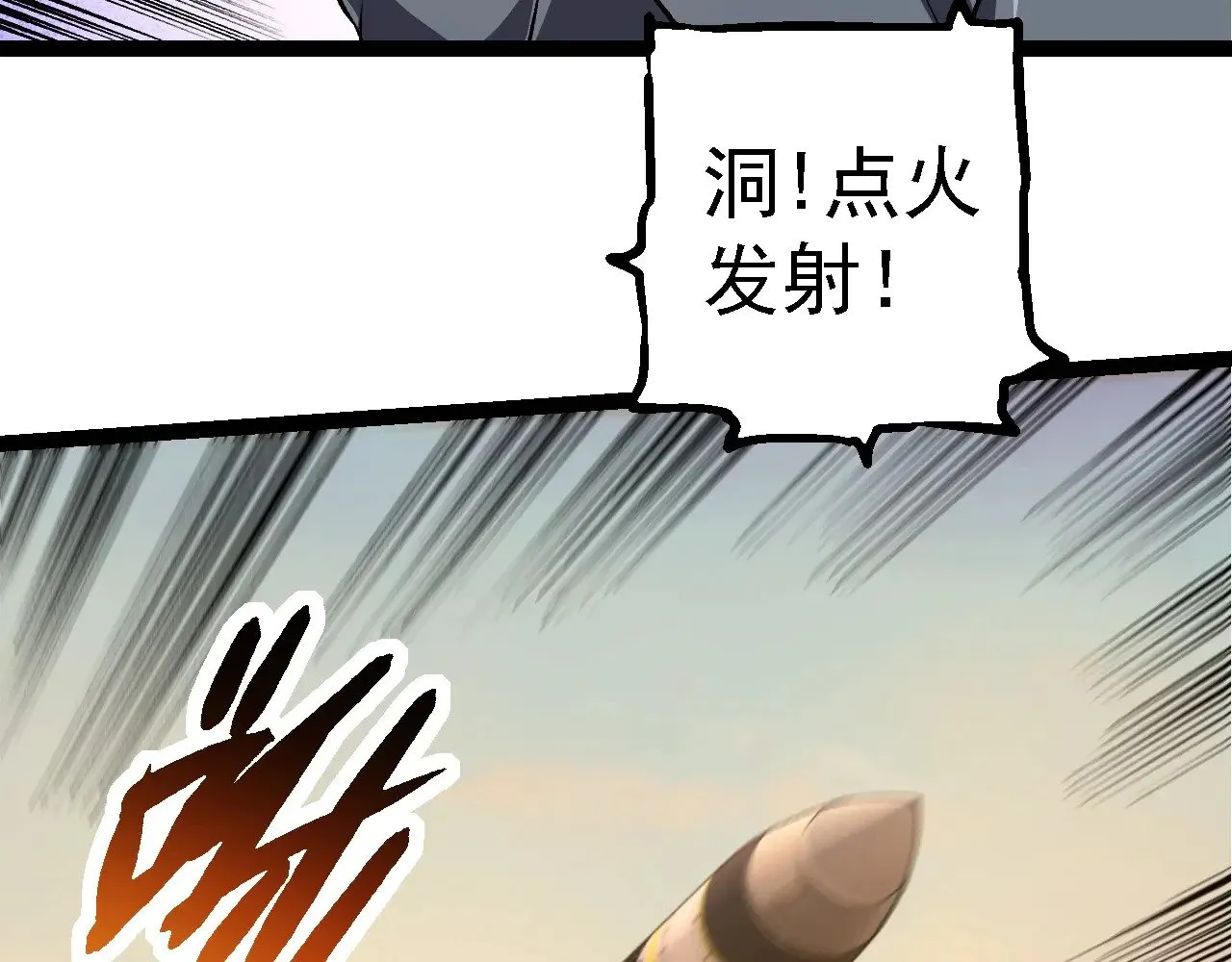 第271话 从天而降的恐怖20