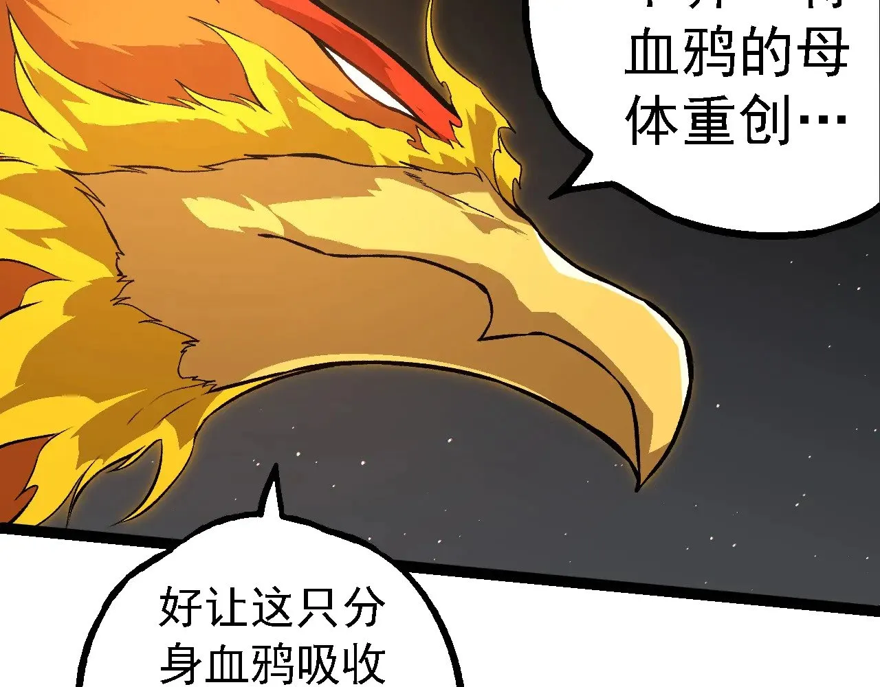 第281话 强化虫洞50