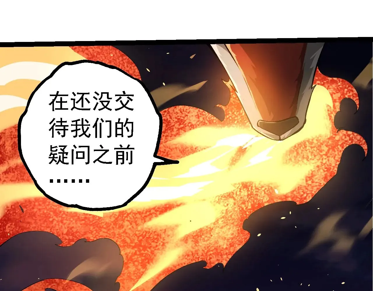 第272话 异星种84