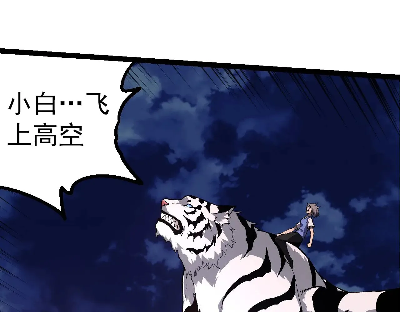 第275话 源源不断54