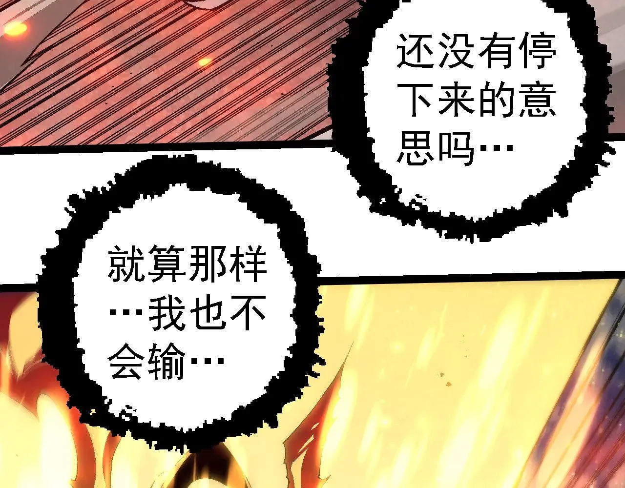 第267话 龙之血脉95