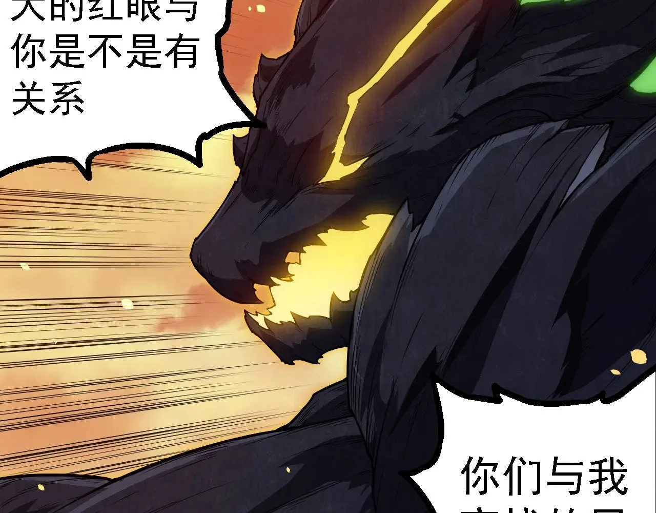 第279话 星核36