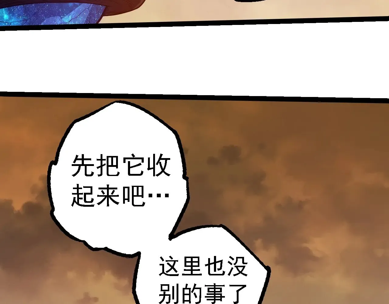 第279话 星核77