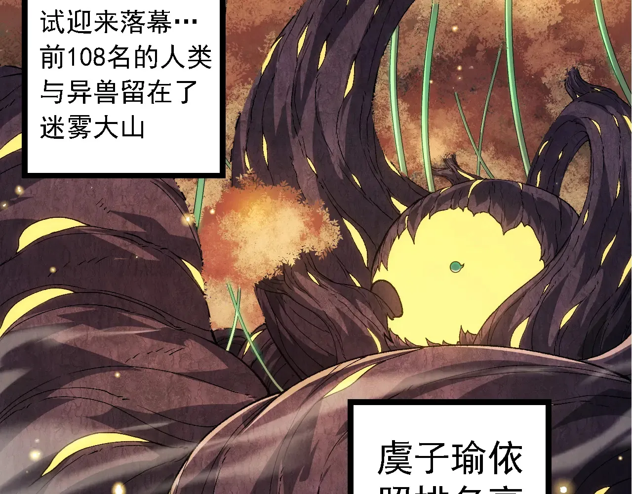第269话 迷雾大山又是和平的一天66