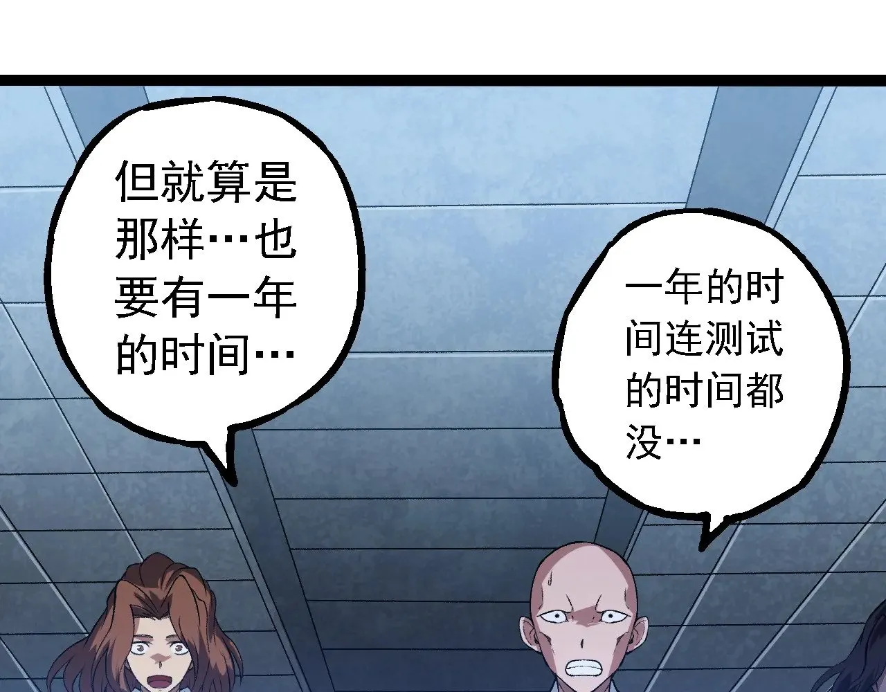 第281话 强化虫洞22