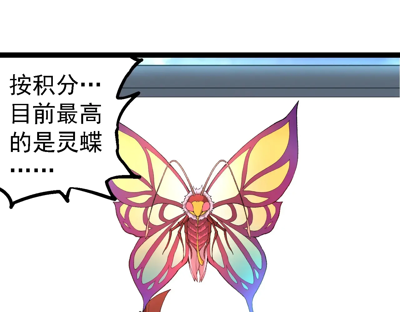 第269话 迷雾大山又是和平的一天44