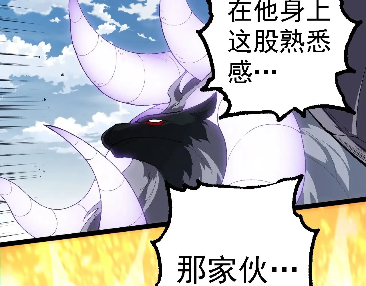 第267话 龙之血脉78