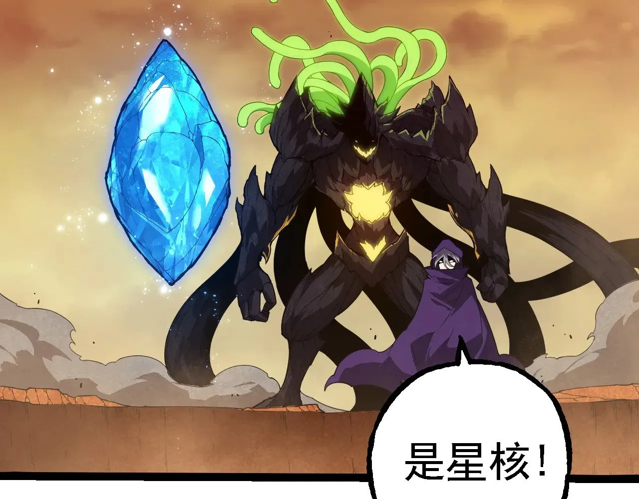 第279话 星核70