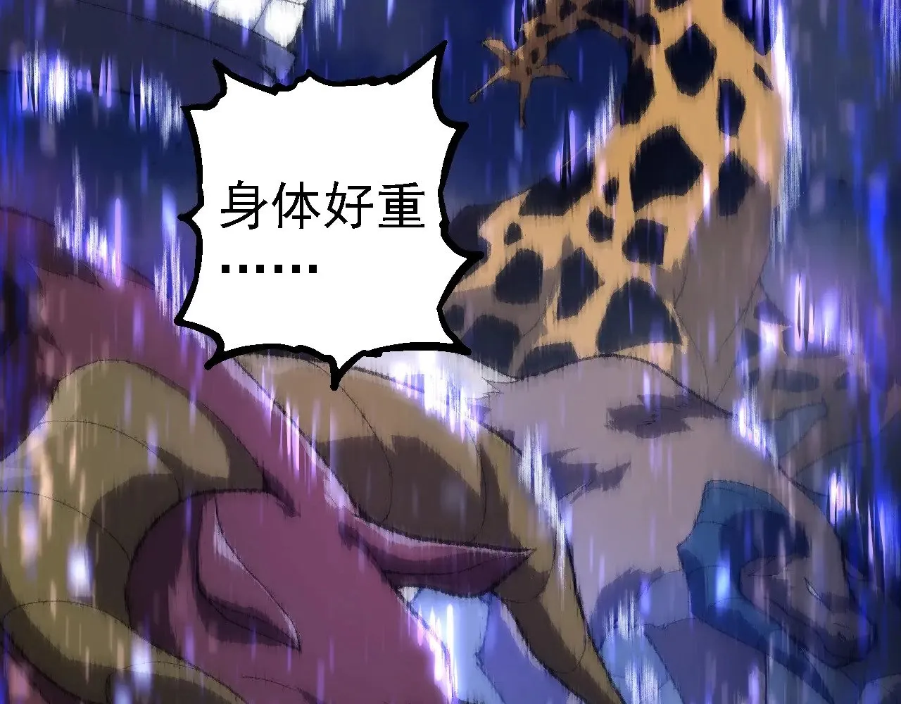 第263话 重力考核8