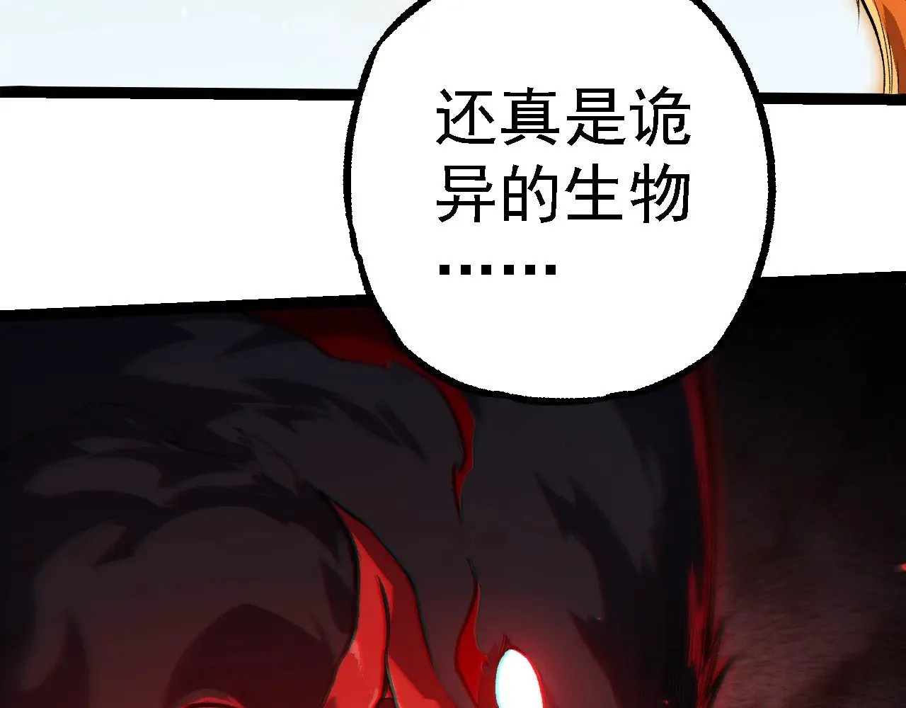 第281话 强化虫洞102