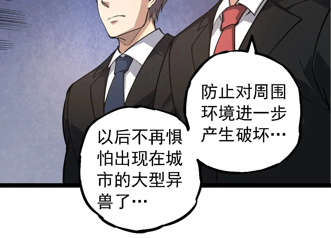 第271话 从天而降的恐怖33