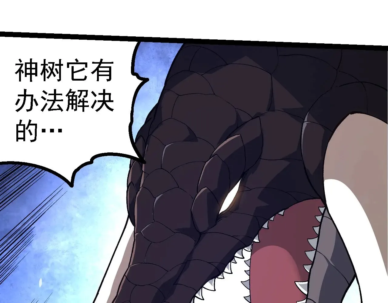 第272话 异星种32