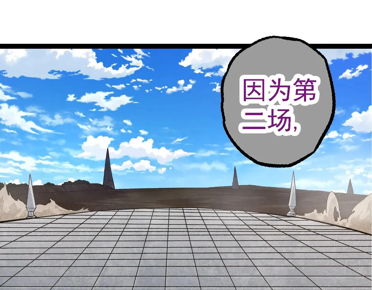 第264话 第一场比试结束64