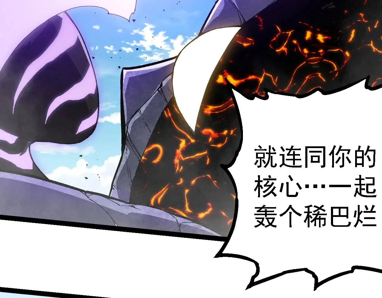 第267话 龙之血脉25