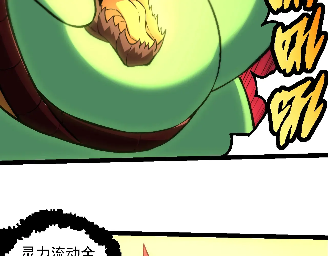 第268话 龙化90