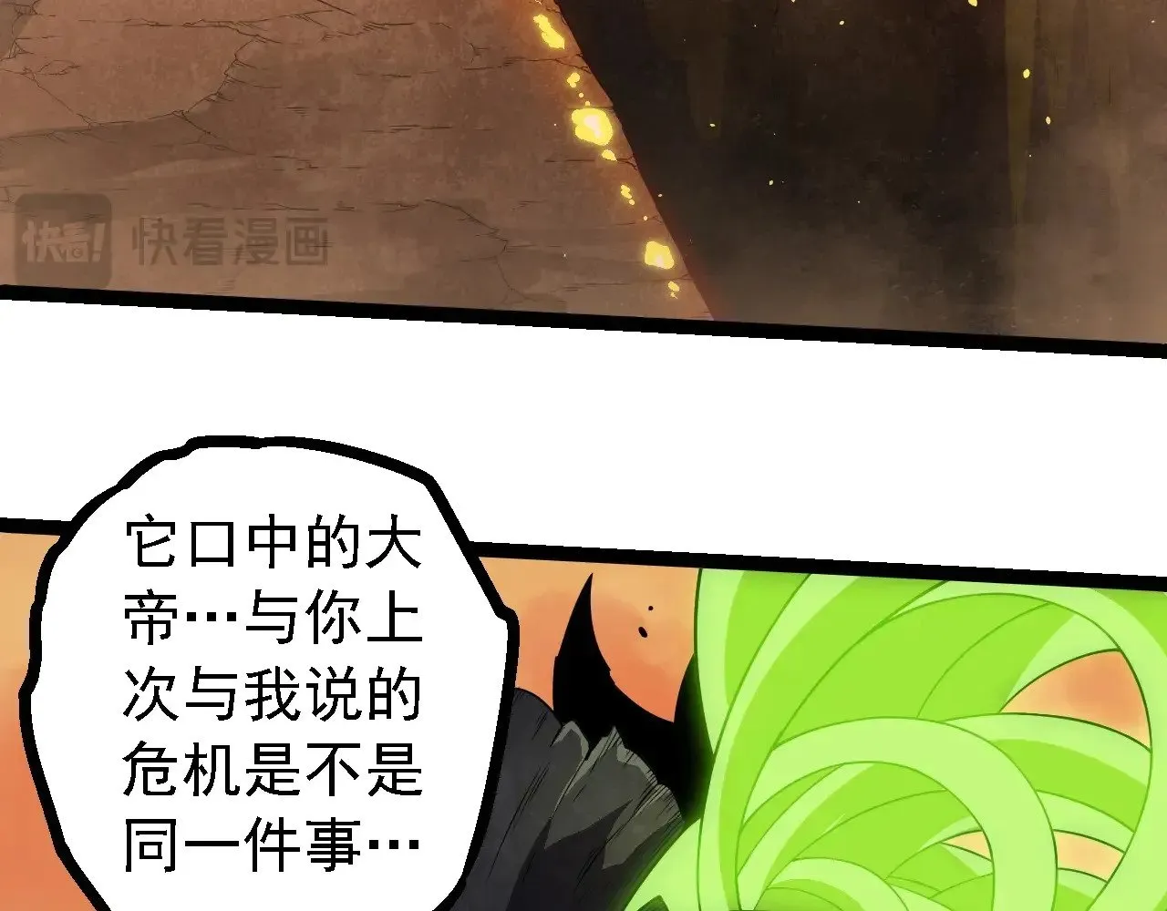 第279话 星核52
