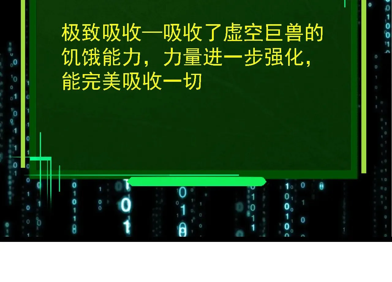 第266话 俘虏虚空之王23