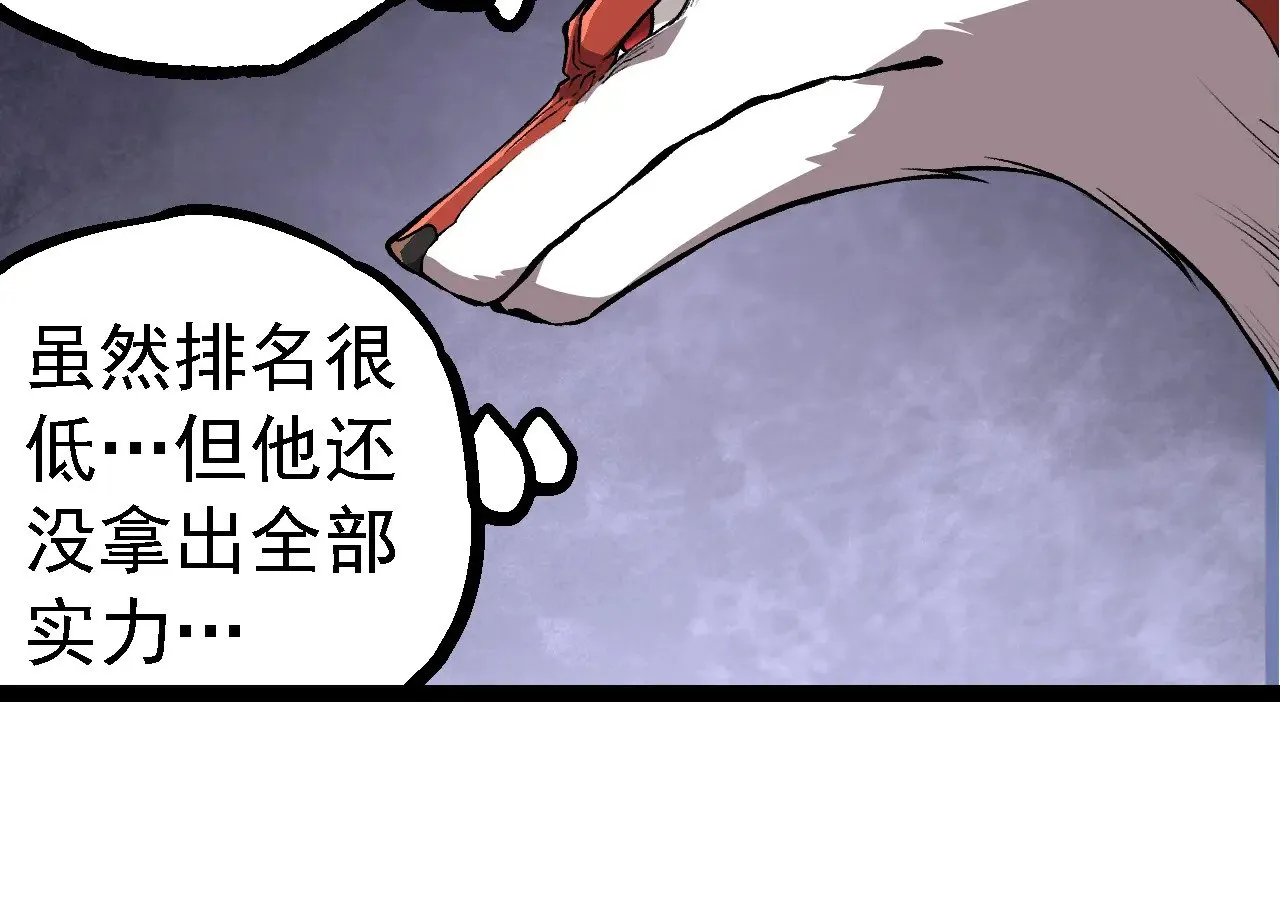 第266话 俘虏虚空之王73
