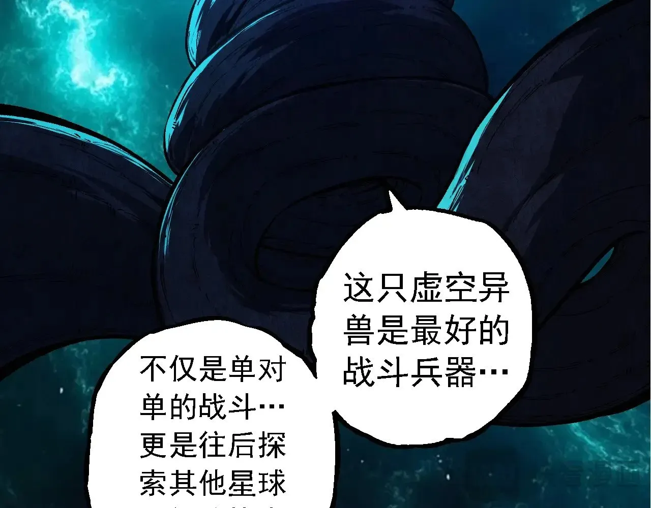 第266话 俘虏虚空之王28
