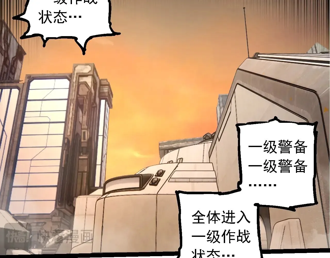 第271话 从天而降的恐怖49