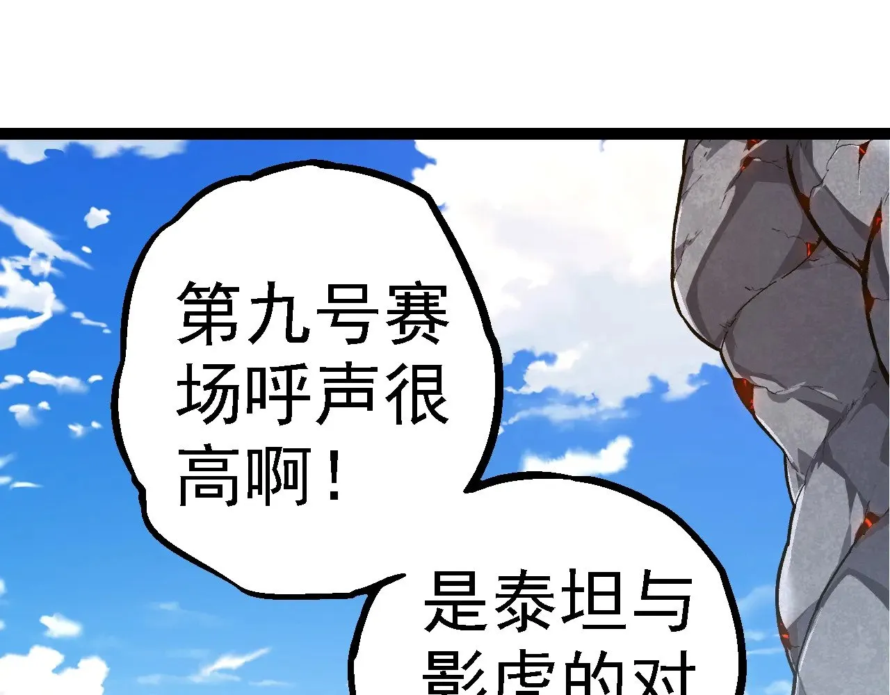 第266话 俘虏虚空之王94