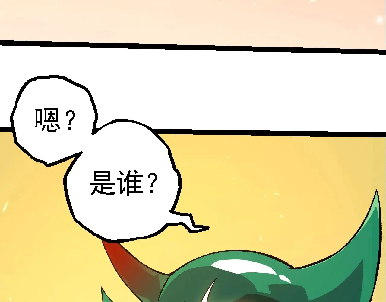 第281话 强化虫洞42