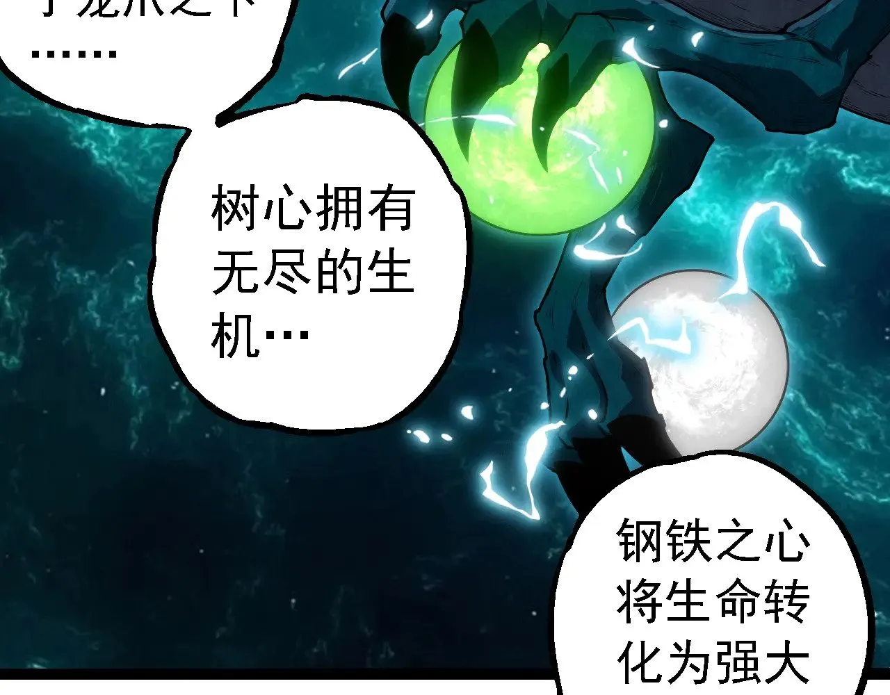 第270话 青龙之躯91