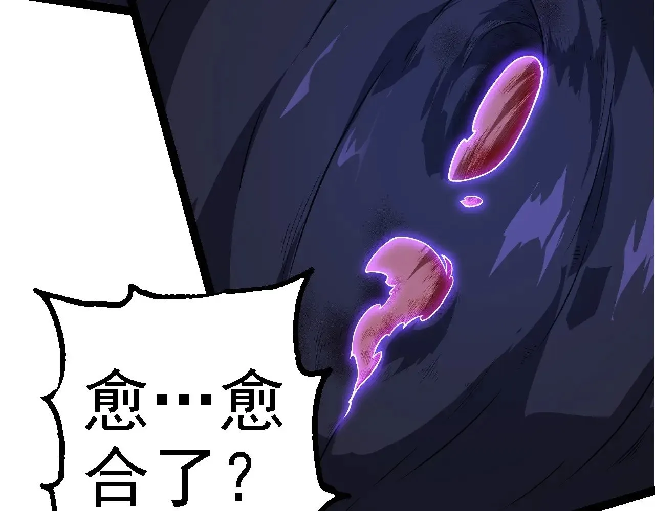 第265话 紫镰的战斗17