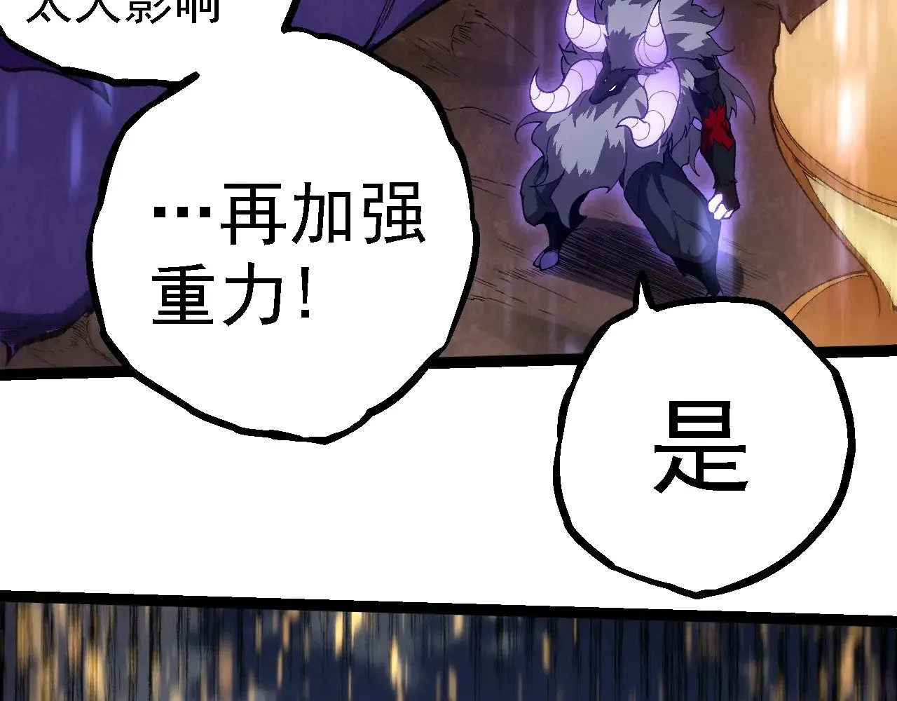 第263话 重力考核35