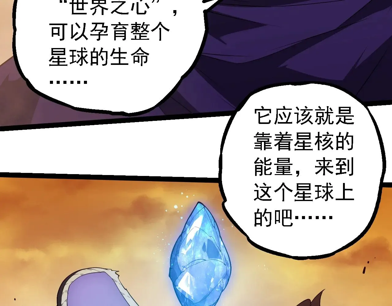 第279话 星核72