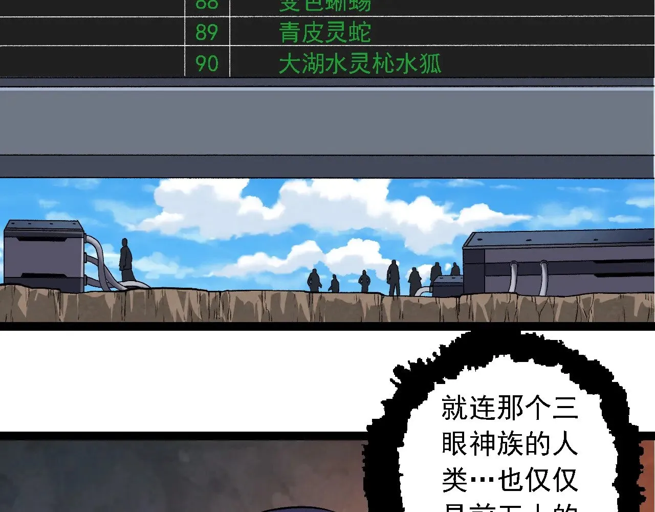 第266话 俘虏虚空之王67