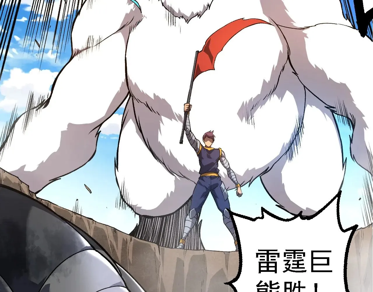 第266话 俘虏虚空之王50
