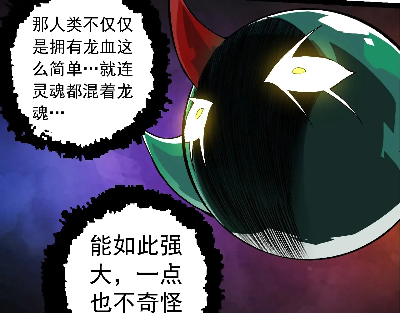 第268话 龙化41