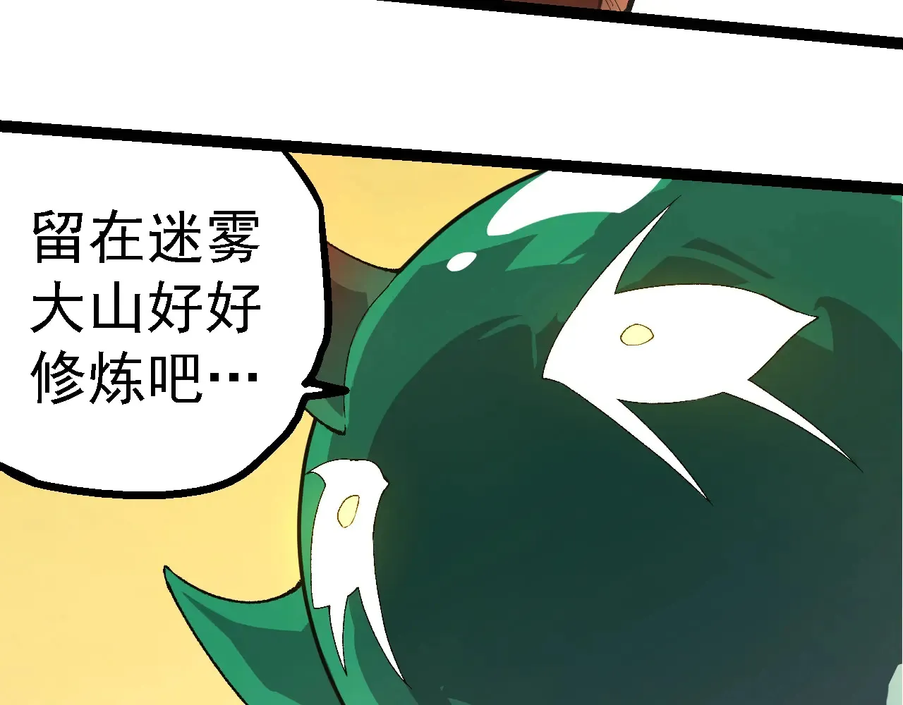 第269话 迷雾大山又是和平的一天22
