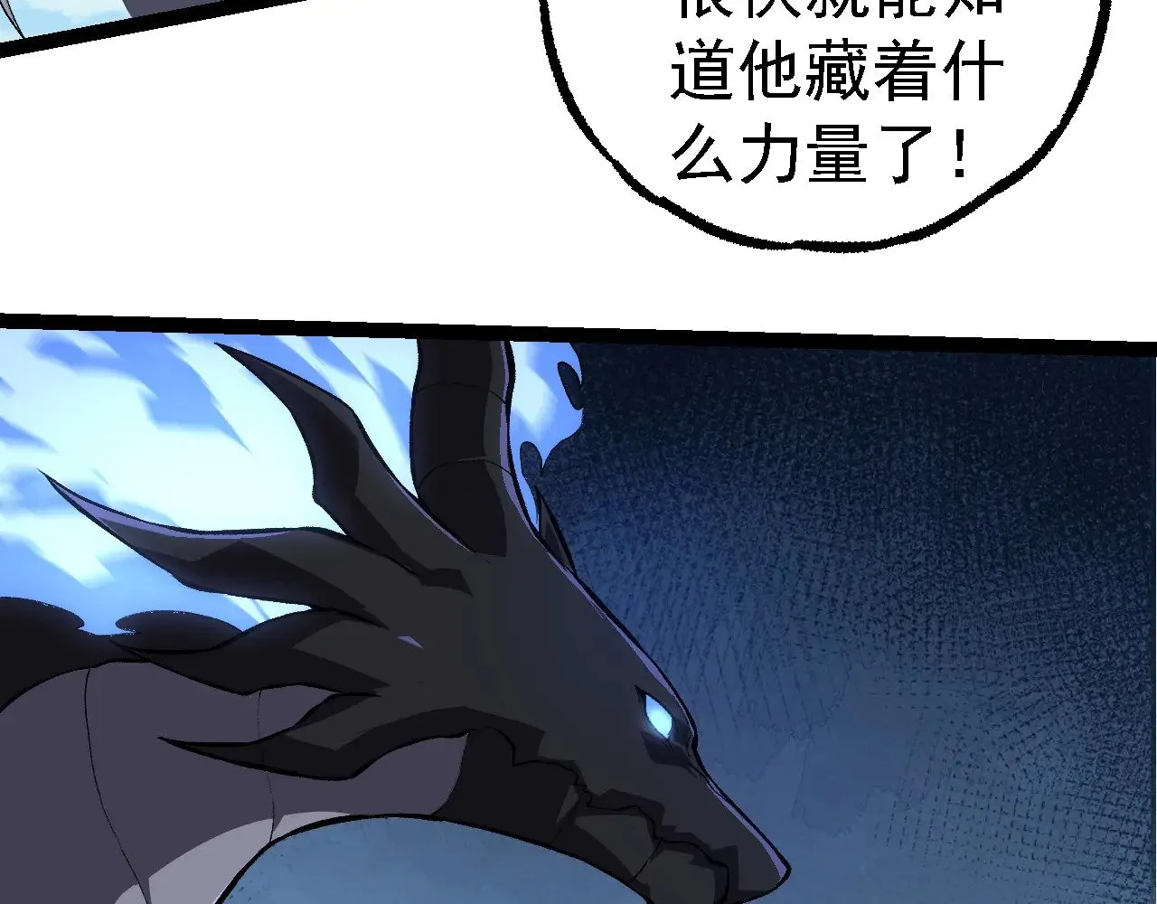 第266话 俘虏虚空之王77