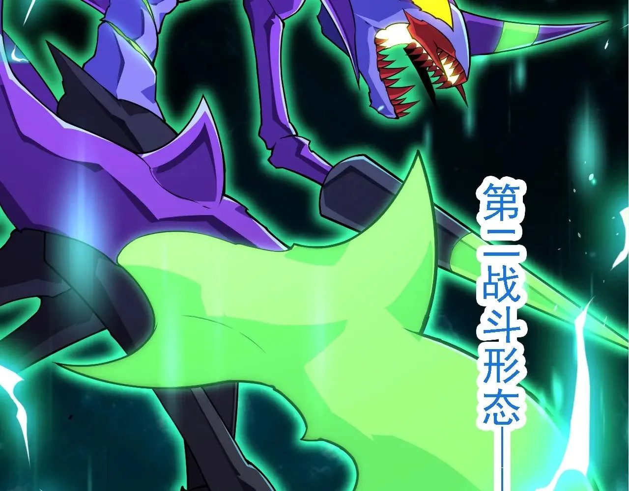 第265话 紫镰的战斗32