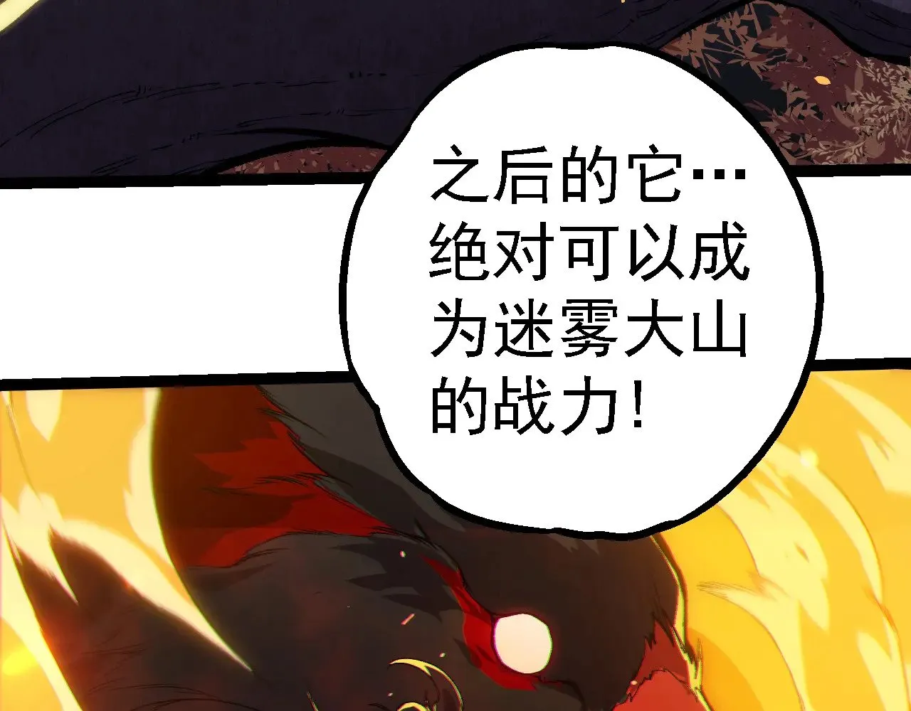 第281话 强化虫洞52
