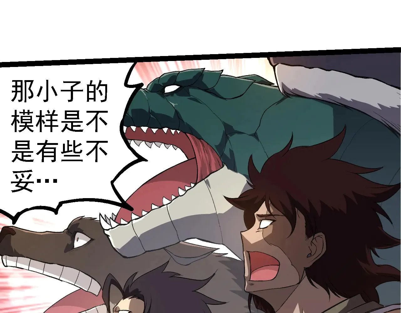 第268话 龙化54