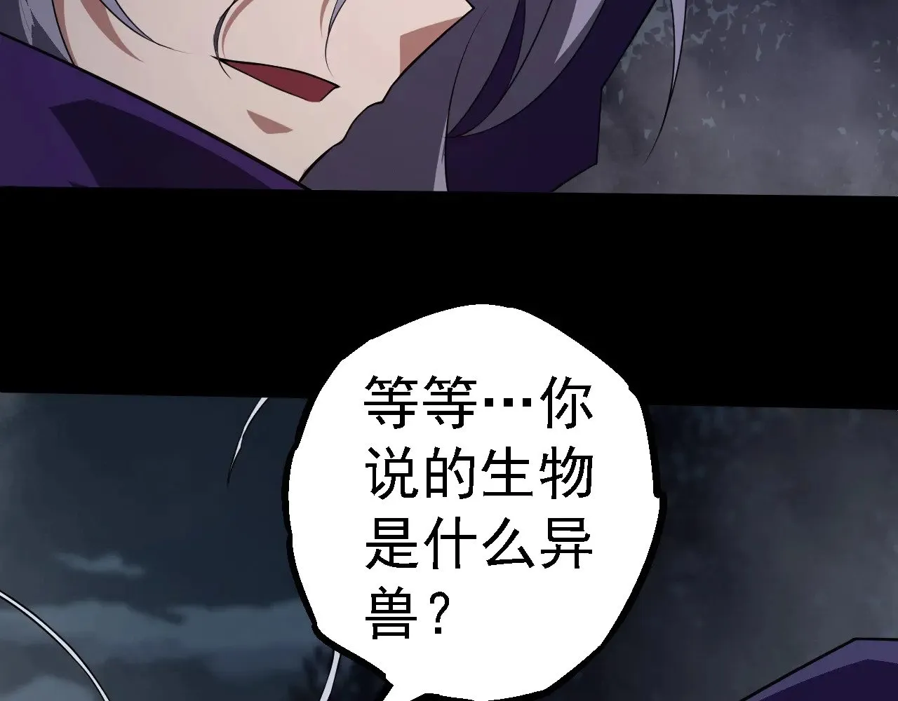第274话 无法杀死？！10