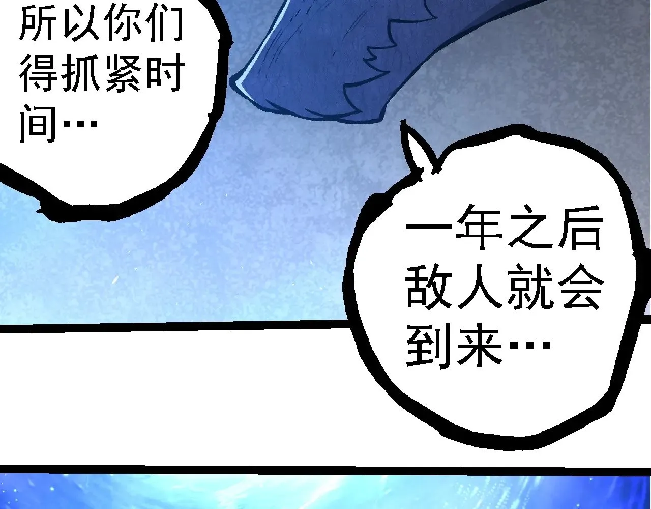 第281话 强化虫洞30