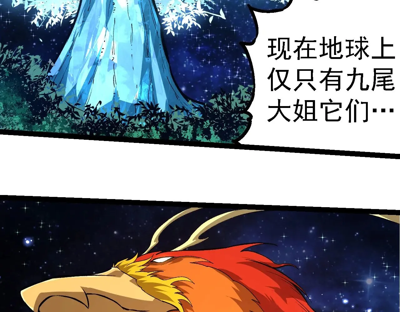第272话 异星种35