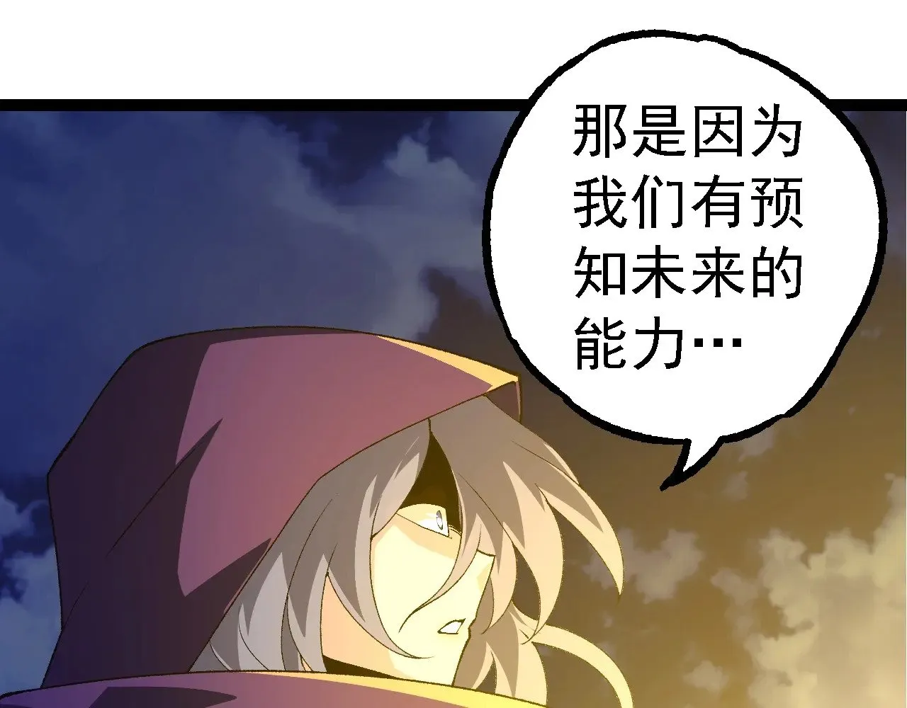 第280话 被预见的未来44