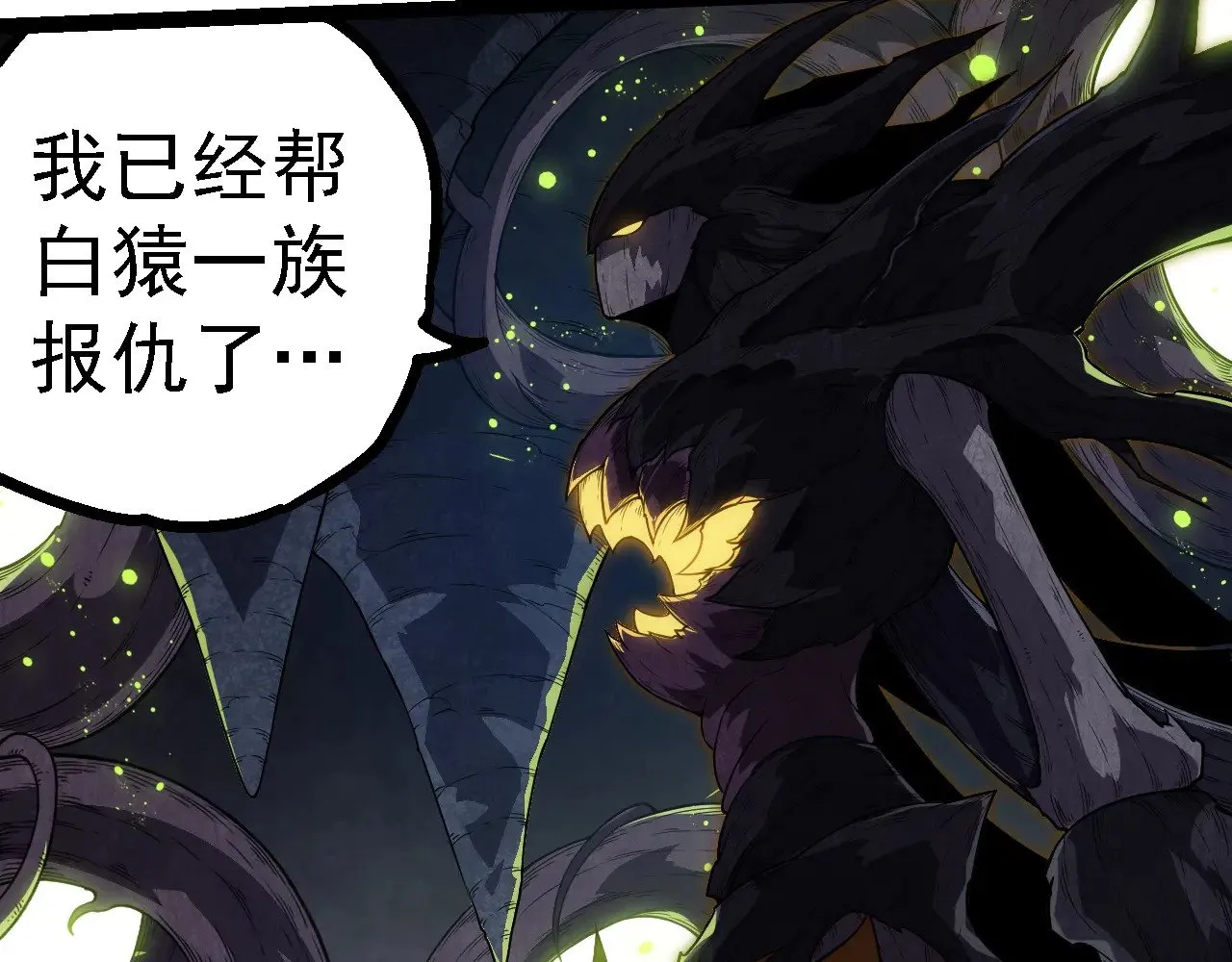 第279话 星核102