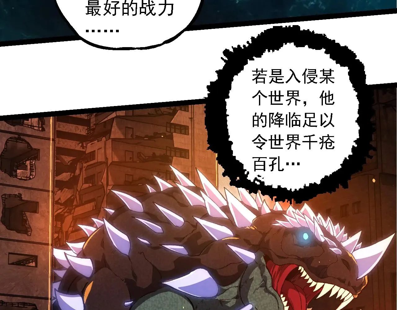 第266话 俘虏虚空之王29