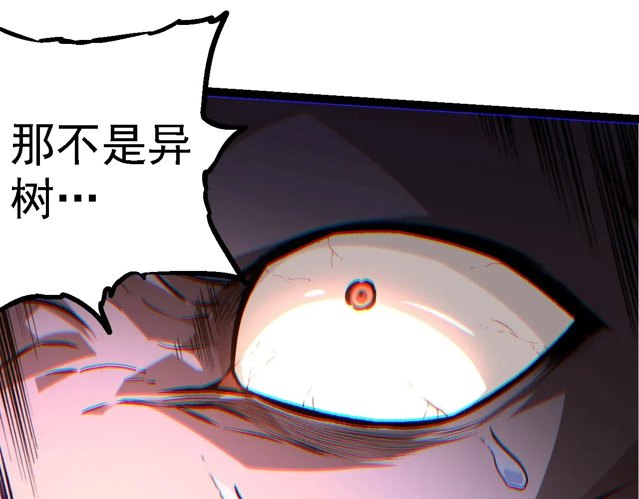 第271话 从天而降的恐怖44