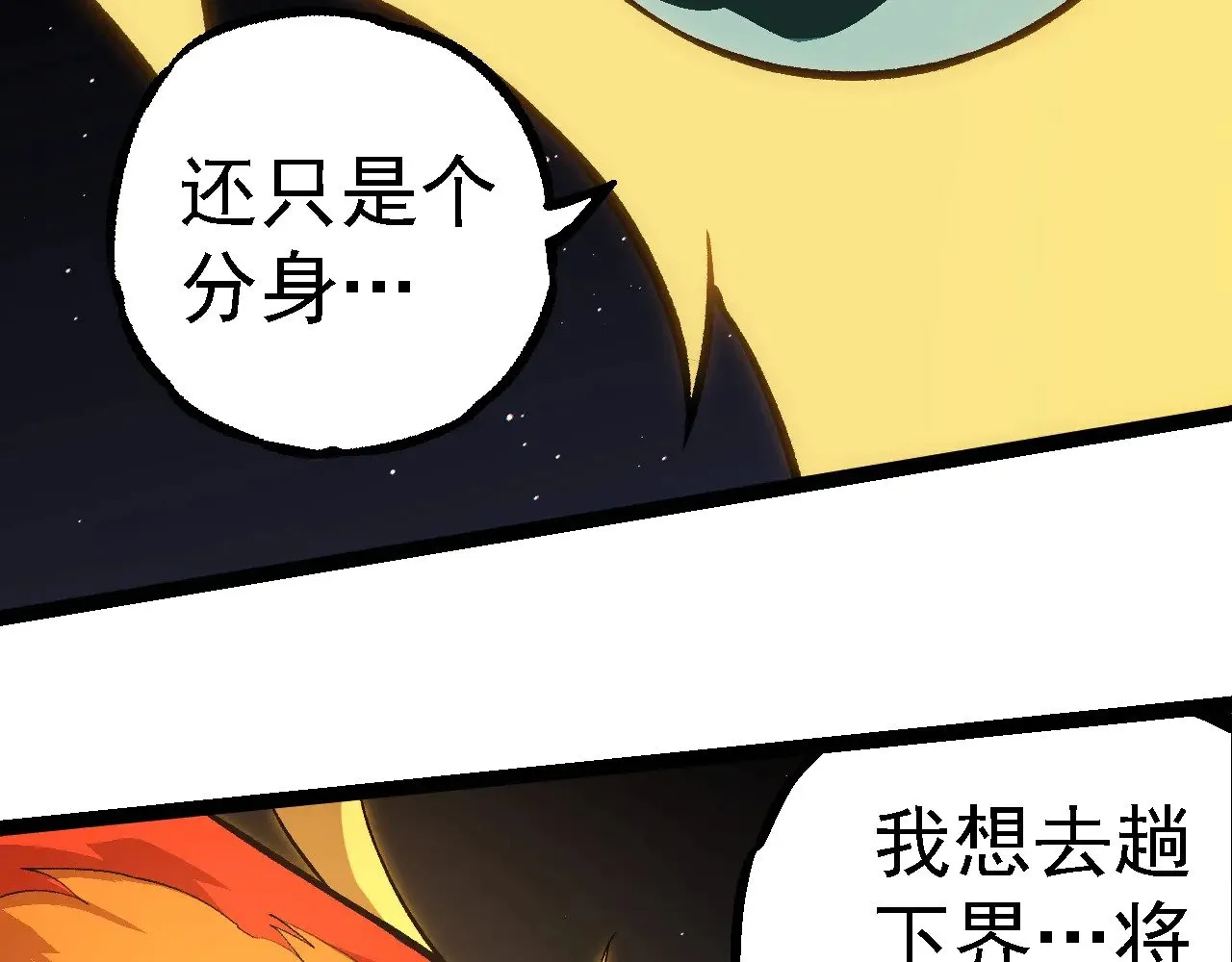 第281话 强化虫洞49